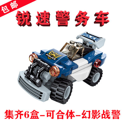 幻影战警分身41104-1锐速警务车