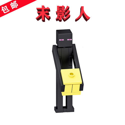 【Minecraft】末影人×1只