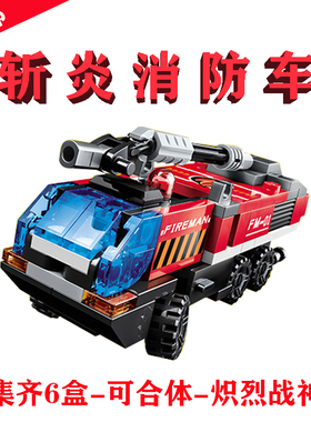 启蒙积木SUPER FIRE TRUCK斩炎消防车1416-2潘洛斯旗舰店国货之光