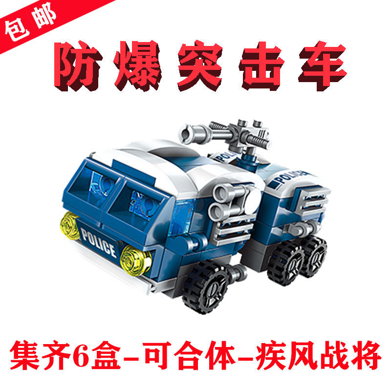 启蒙超集变系列1407-2防暴突击车ASSAULT VEHICLE超市同款小积木