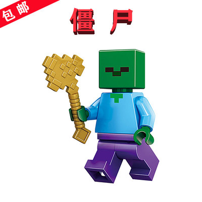 【HornyCraft】僵尸×1只