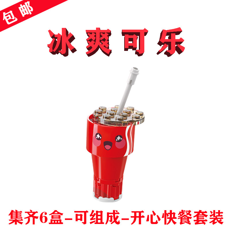 启蒙MINISO冰爽可乐35012-3肥宅快乐水Cola麦小积木当劳玩具周边