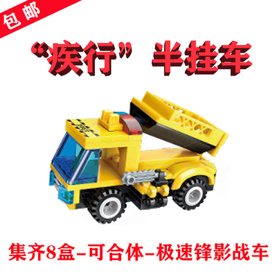 极速锋影战车分身1408-1半挂车