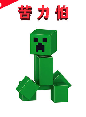 匹配我的世界系列21147岩底大冒险B004苦力怕CREEPER男孩拼装玩具