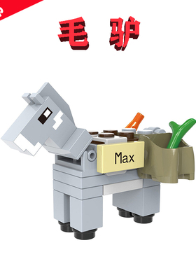 Minecraft我的世界ASS野毛驴XH1807欣宏X0324小玩偶21263手办周边