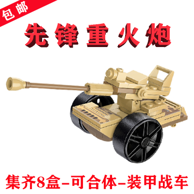 装甲战车分身42202-8先锋重火炮