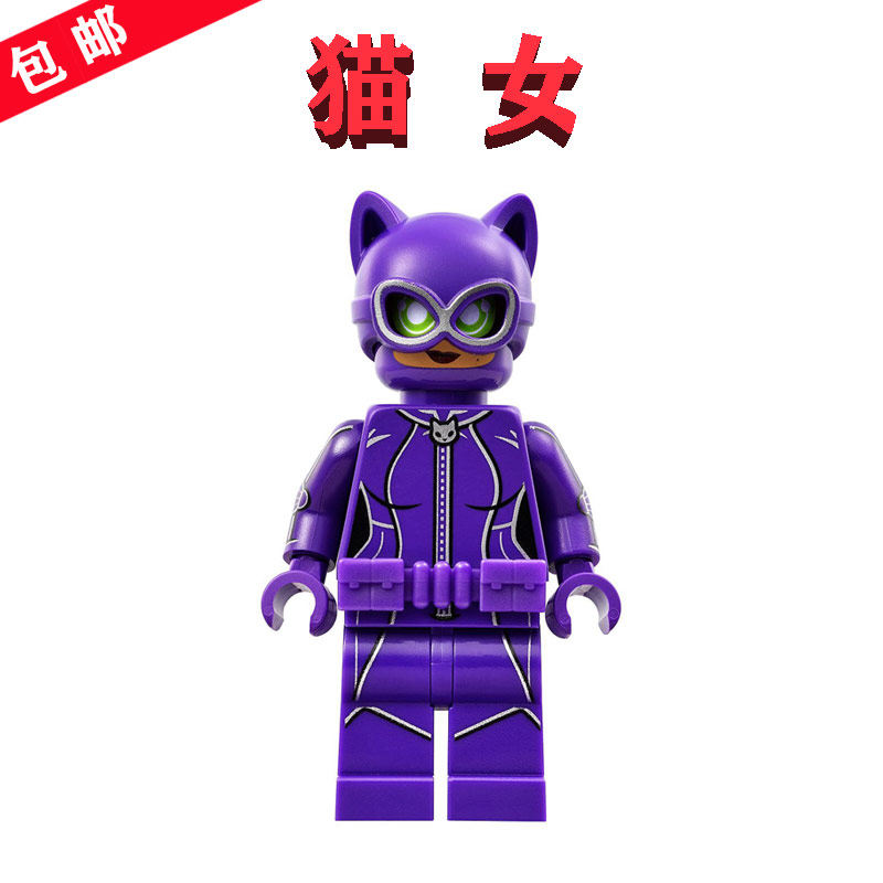 lego乐高紫色pg-106猫女catwoman超级英雄反派角色公仔积木小玩具