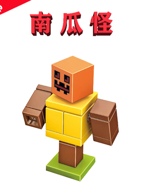 楽高Scarecrow我的世界21190废弃村落H1150万圣标@训练稻草人箭靶