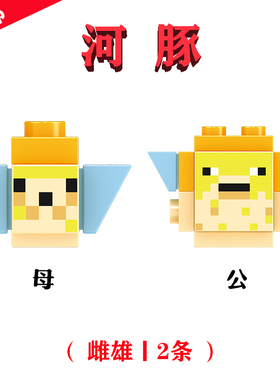 我的世界Pufferfish河豚-雌雄Minecraft中立型生物2只装21164同款