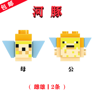 我的世界Pufferfish河豚-雌雄Minecraft中立型生物2只装21164同款