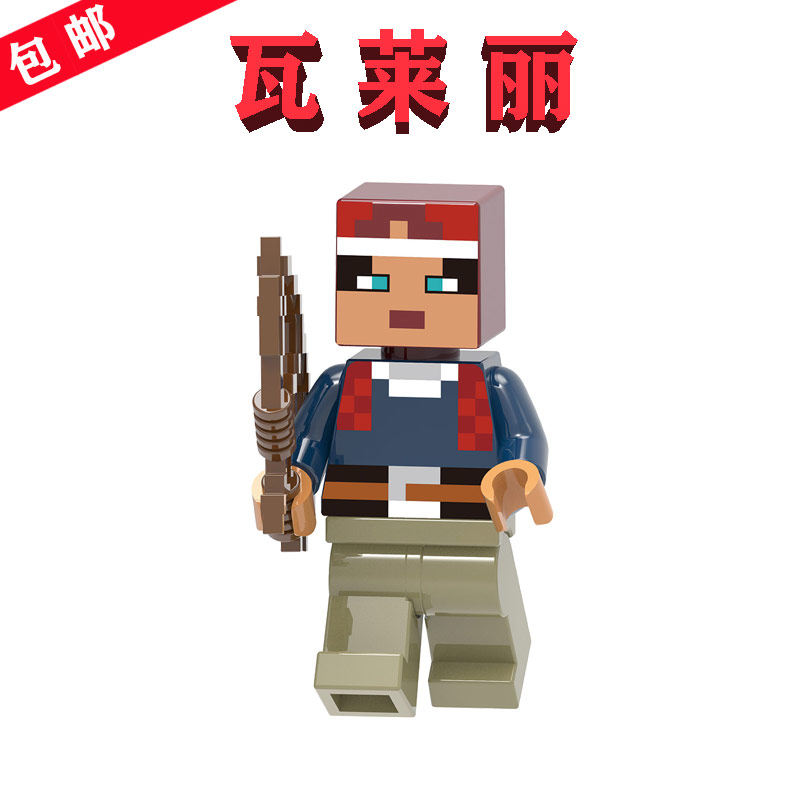 minecraft我的世界稀有npc人物角色1595瓦莱丽valorie带武器乐高