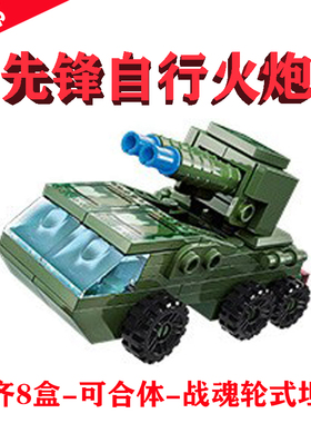 启蒙self-propelled artillery先锋自行火炮42301-1积木拼插玩具