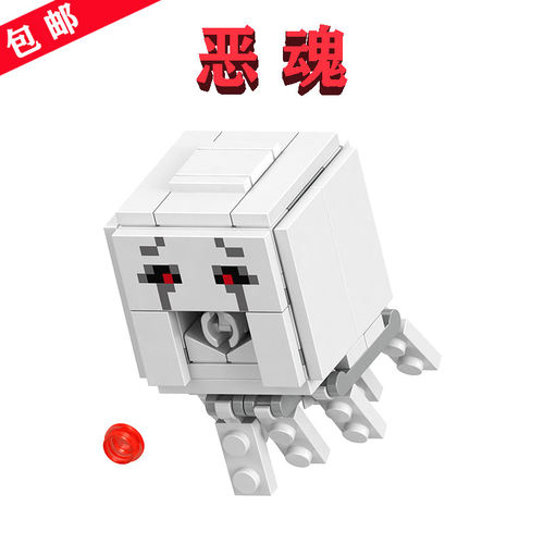 【Minecraft】地狱幽灵×1只
