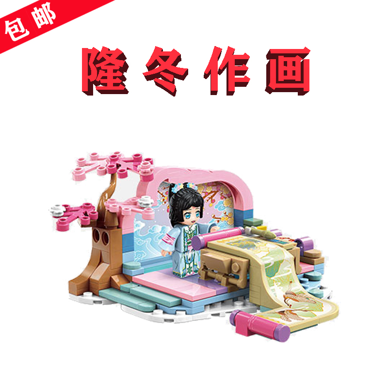 琴棋书画（33016-4）隆冬作画