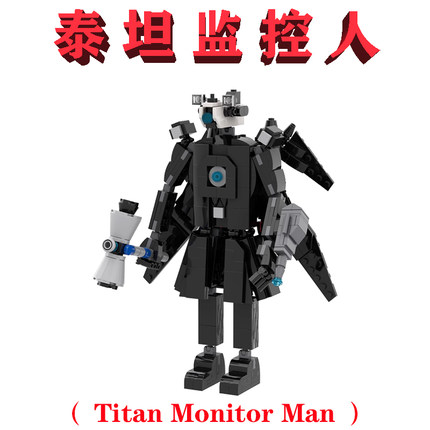 DC漫画角色MOC1334泰坦监视者Titan Monitor Man斯基比迪厕所周边