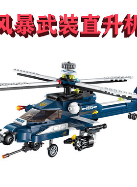 ENLIGHTEN/启蒙玩具名创优品同款1801风暴武装直升机BLOCKS TOYS