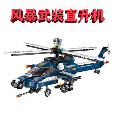 【官方正品】风暴武装直升机