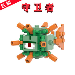 我 世界Minecraft变异河豚21136守卫者XH1590独眼兽积木模型玩具