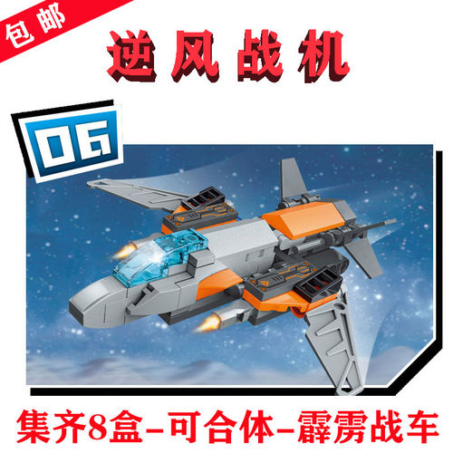 霹雳战车分身41102-6逆风战机