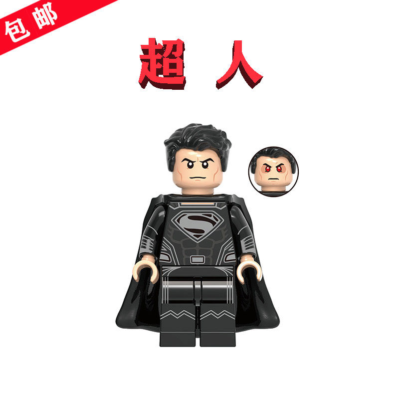 乐高dc超级英雄x0312超人xh1696漫威复仇者联盟积木人仔拼图玩具