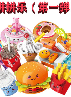 QMAN/启蒙35013拼拼乐第一弹套盒MINISO名创优品小颗粒拼插模型女