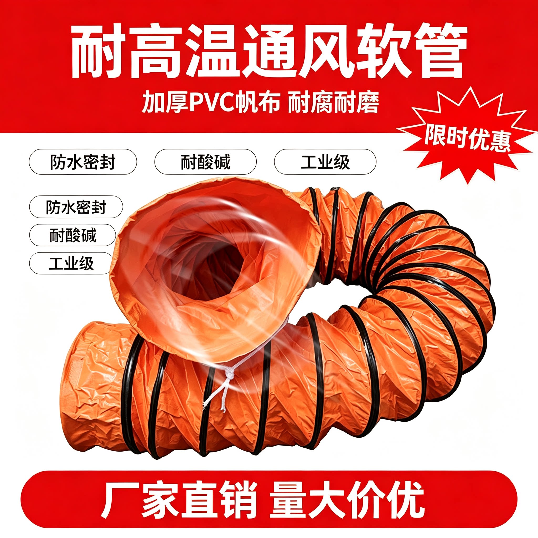 通风管阻燃导风筒抽风机排气软管图片