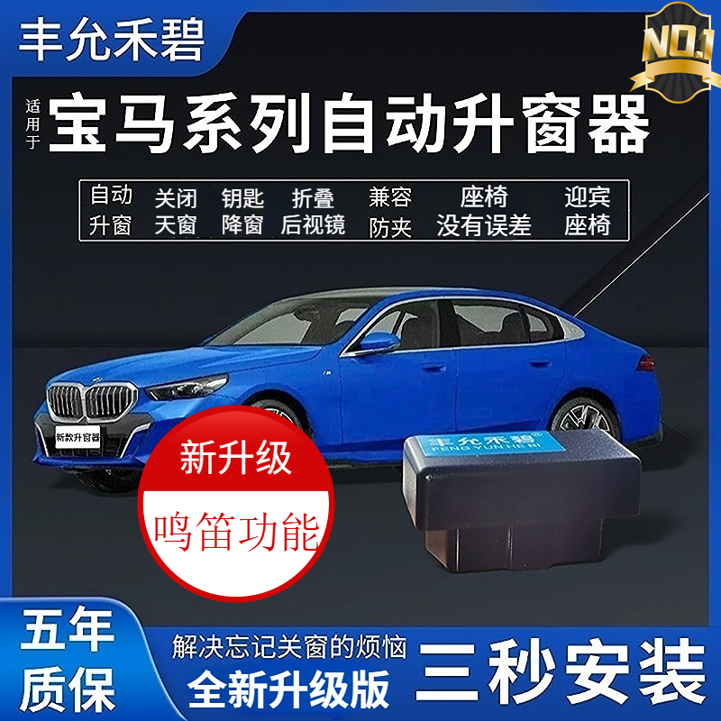 适用于宝马3系5系自动升