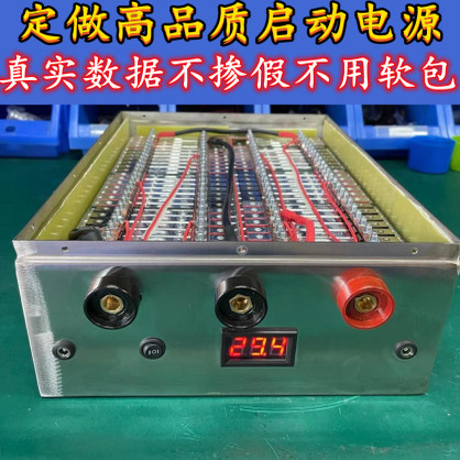 汽车应急启动电源12V24V