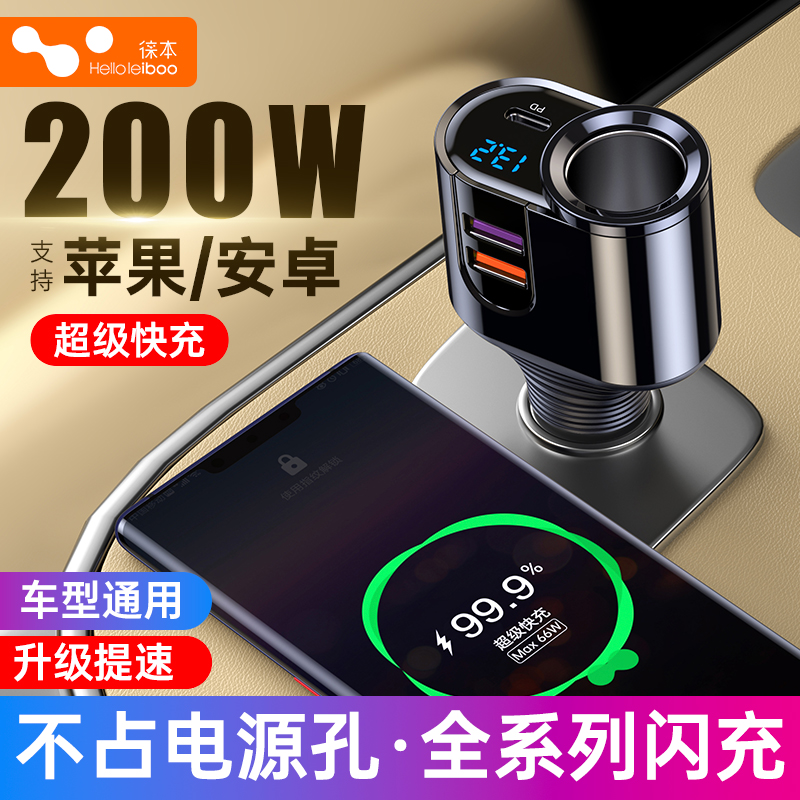 200W车载充电器适用安卓