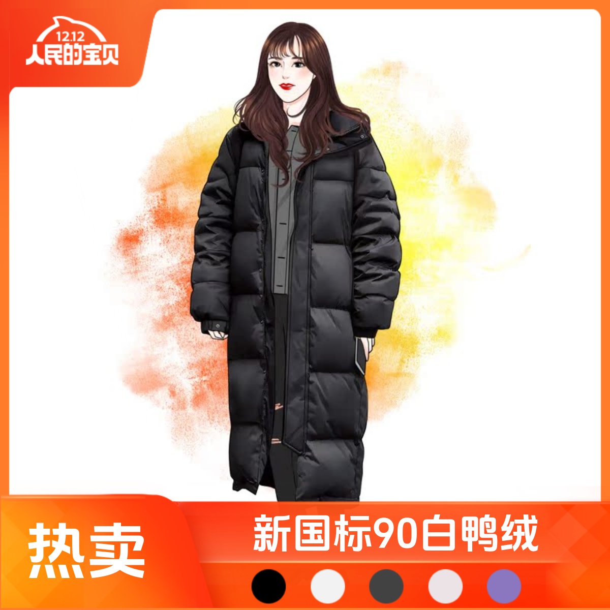 亮世秋过膝加厚羽绒服男