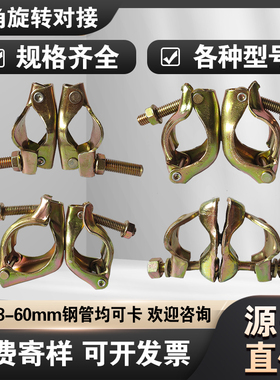 扣件表面镀锌32 40 48十字旋转直角紧固件卡扣建筑钢管脚手架扣件