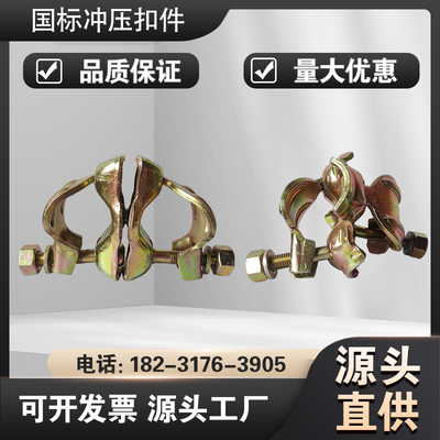 384042管卡1寸2管十字扣件