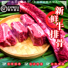 牛排骨新鲜带肉3斤顺丰包邮 黄牛排  牛小排 牛肋排牛仔骨 生牛肉