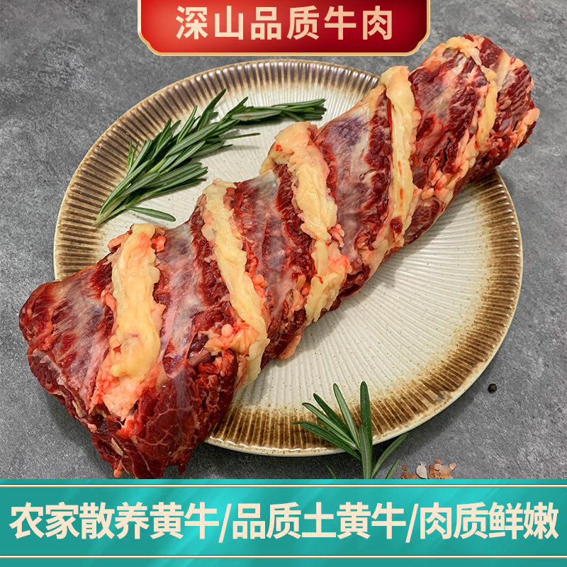 3斤新鲜黄牛吊龙 散养黄牛肉原切雪花伴潮汕火锅烧烤食材