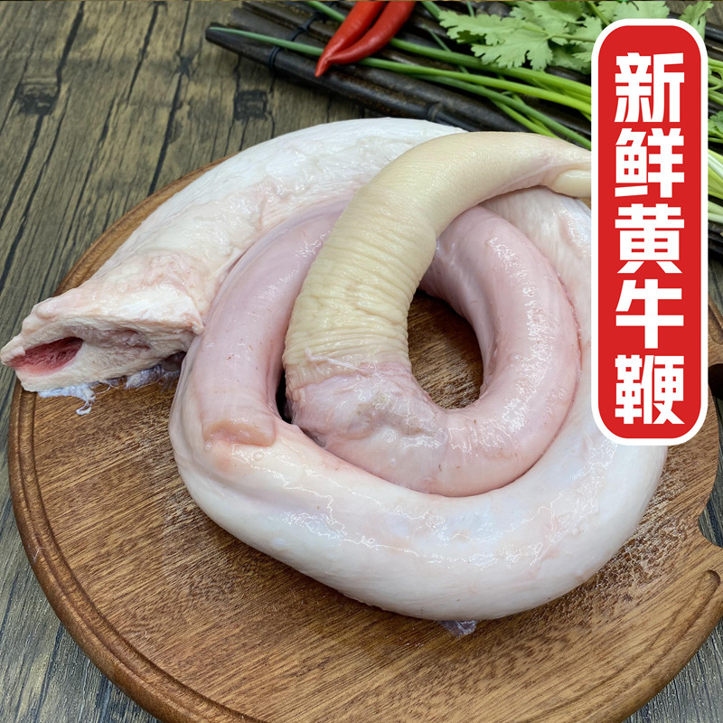 整根新鲜整条纯牛鞭食用黄牛大鞭大黄牛鞭牛报牛蛋牛三宝顺丰包邮