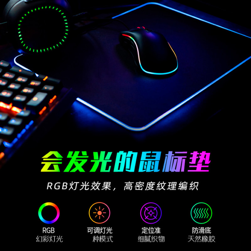 发光彩灯鼠标垫键盘垫电竞风炫彩rgb防水耐磨大尺寸电脑桌面垫