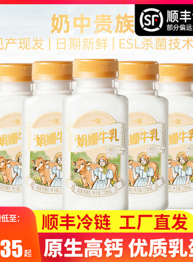 一鸣inm新鲜娟姗牛乳4.0冷藏高钙优质乳蛋白营养早餐牛奶顺丰冷链