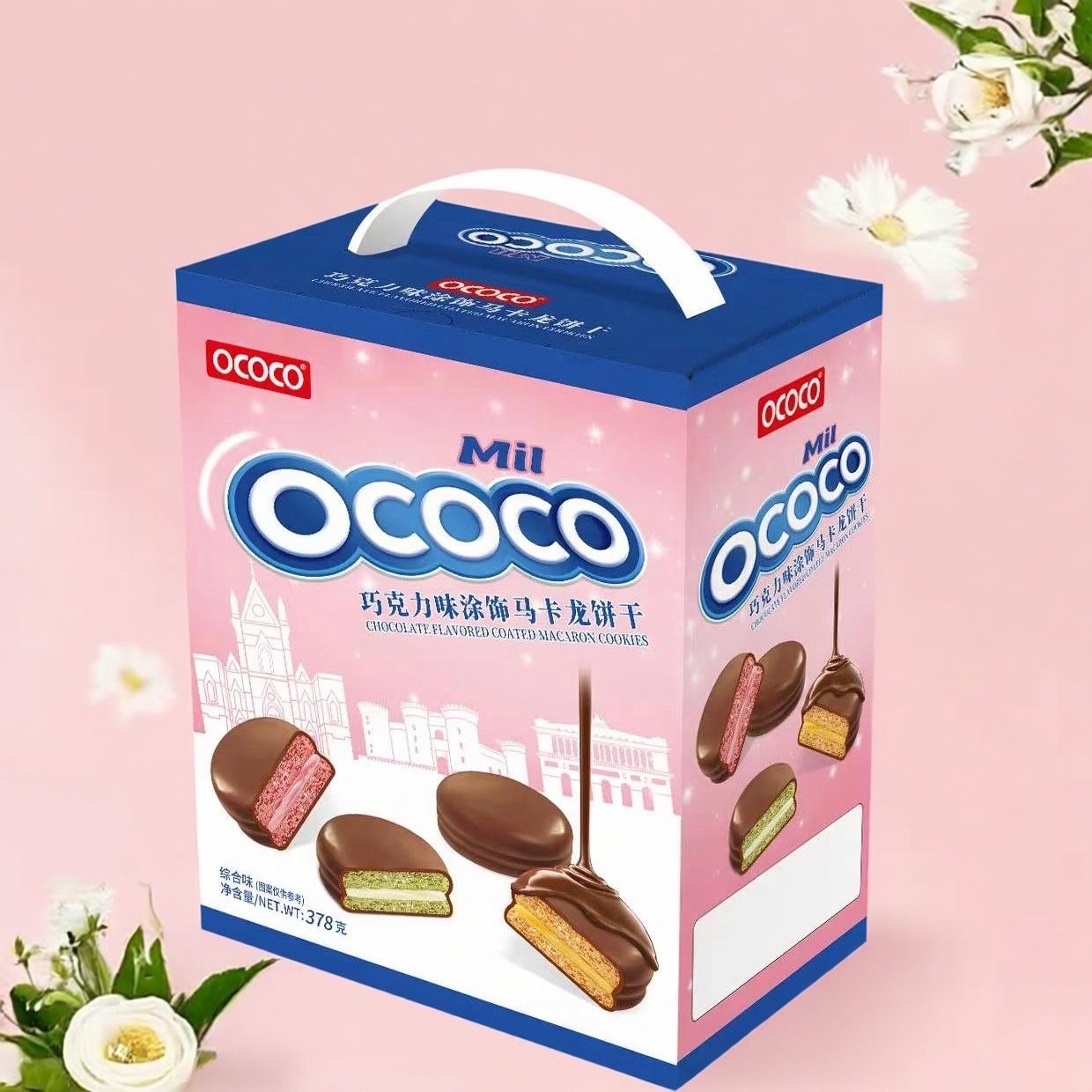 OCOCO巧克力味马卡龙风味综合味夹心饼干迷你独立包装小饼干盒装