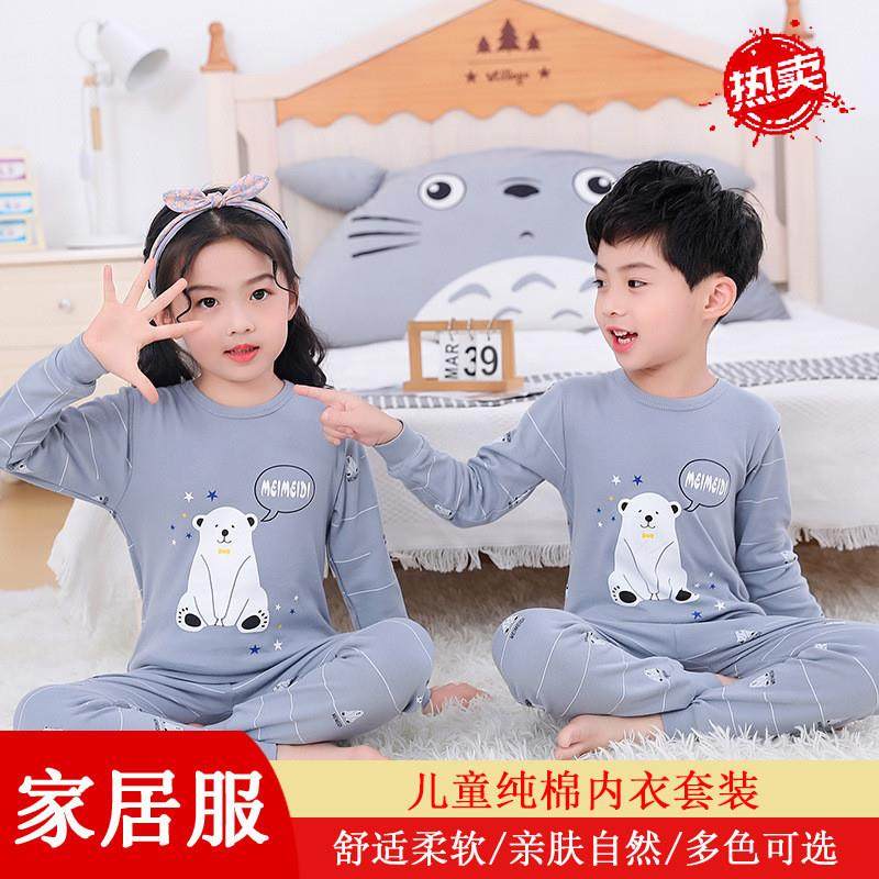 男童秋衣秋裤套装纯棉春秋冬宝宝打底女孩长袖长裤儿童保暖睡衣