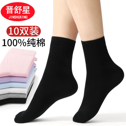 袜子女春夏季中筒薄款时尚简约