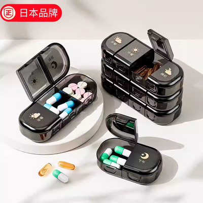 日本小巧高颜值便携小药盒密封盒