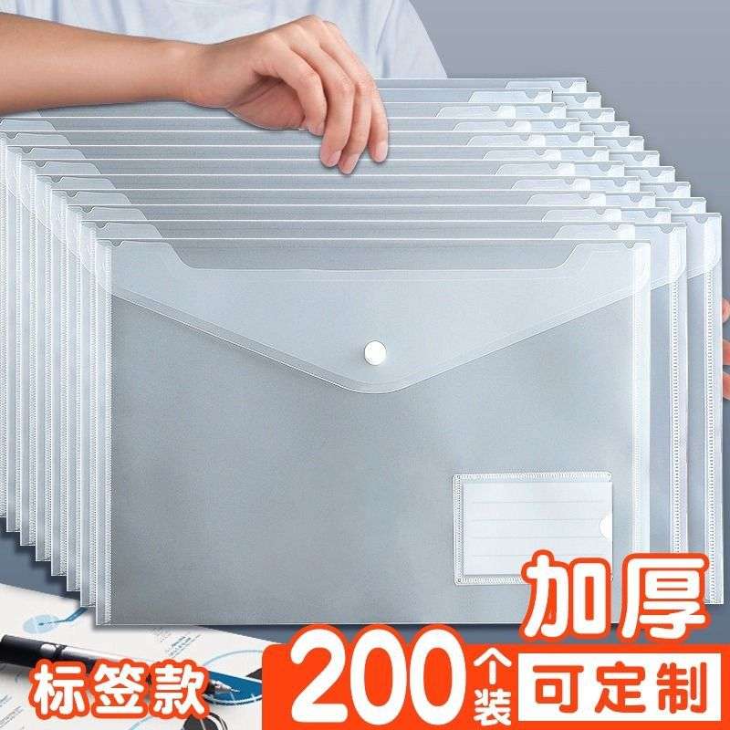 加厚透明A4文件袋斜纹按扣袋资料