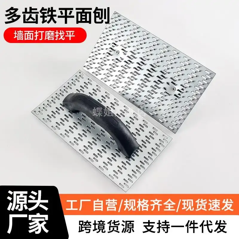 多齿铁平面刨平面刨刀油漆工刨子