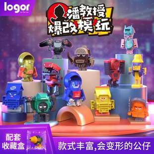 潘教授爆改模玩可变形手办盲盒全套公仔网红创意礼物玩偶摆件展示