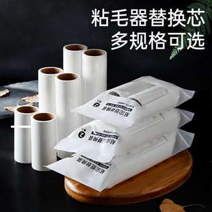 家用加大号宠物去毛器衣服滚筒刷除尘纸芯套装 粘毛器卷纸替换装