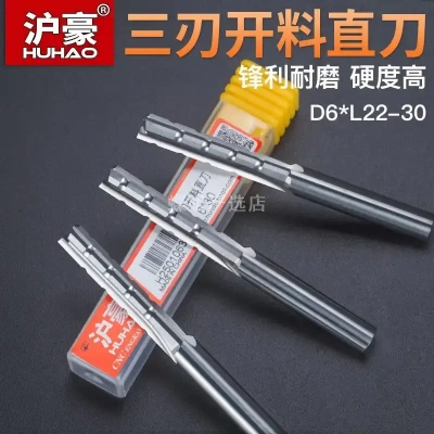 硬质合金三刃开料直刀多功能木工