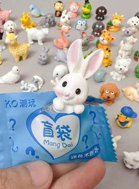 微缩动物盲袋仿真小兔子小猫模型少儿玩具盲盒奖励礼物
