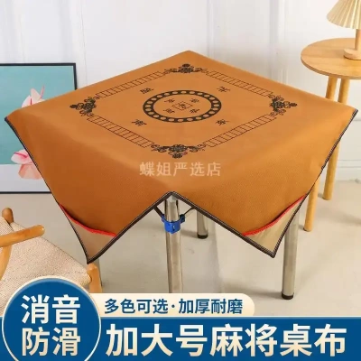 麻将桌布家用垫子加厚消音麻将毯