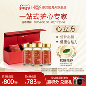 原知因心立方还原型辅酶q10保护心脏脑血管PQQ官方旗舰店正品