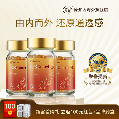 原知因血克清辅助血糖血脂血脂